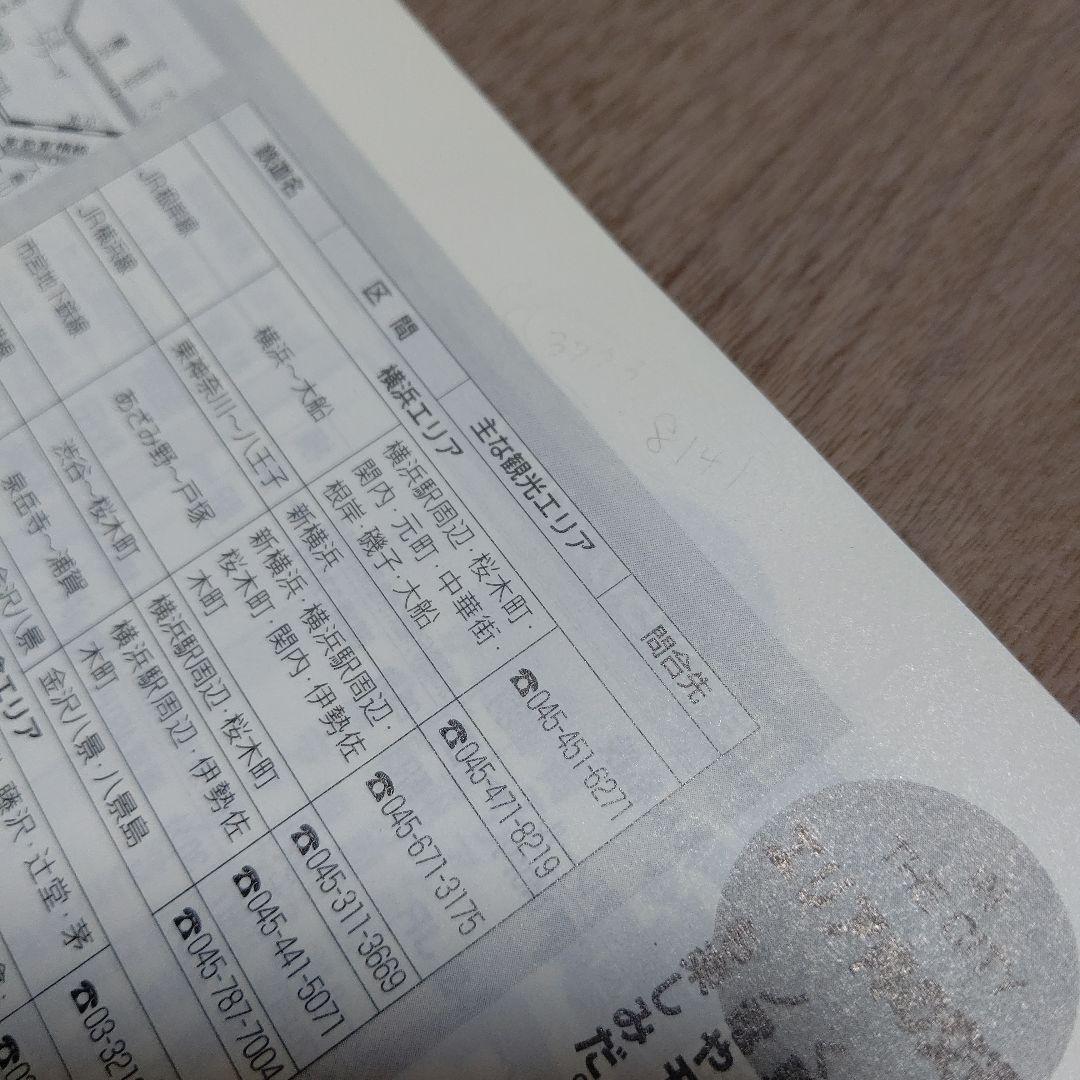 '98 るるぶ 横浜鎌倉 るるぶ情報版 関東11 JTB 中古品