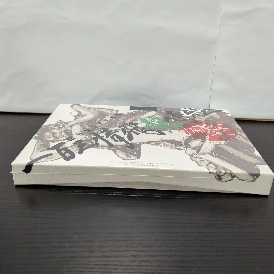 20枚 MONSTERS一百三情飛龍侍極 公式ガイドブックDVD同梱BOX大業