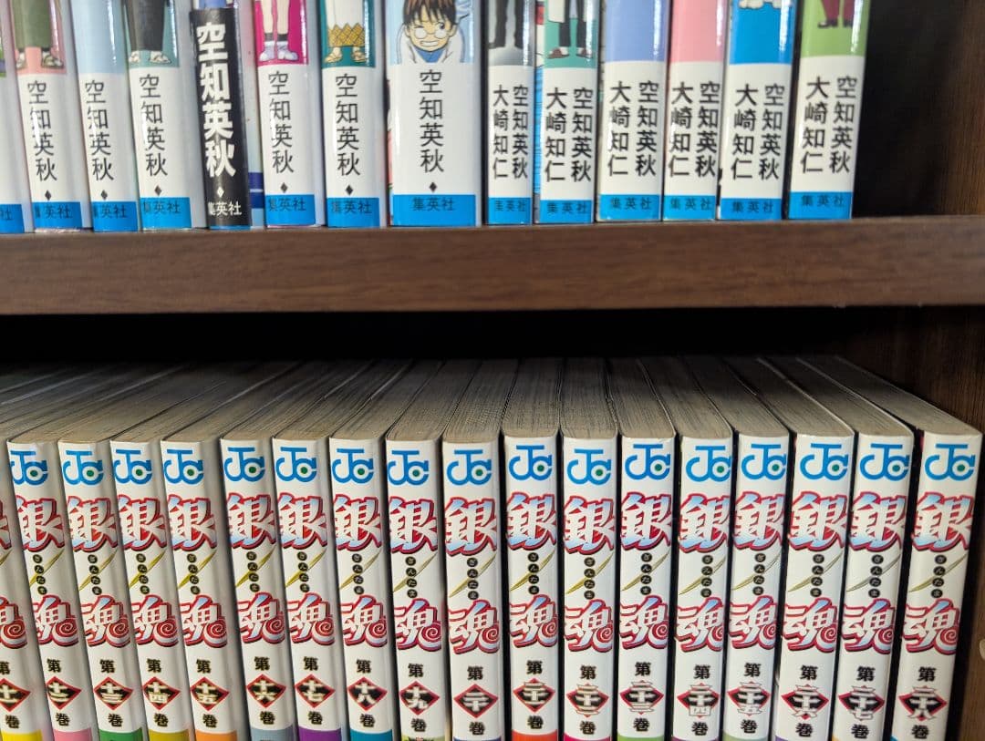 銀魂　全巻