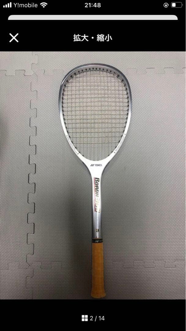 ボロン300ヨネックスラケット