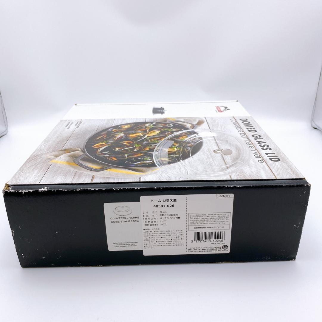 staub ガラス蓋 26cm ドーム型 耐熱 ガラスリッド ストウブ