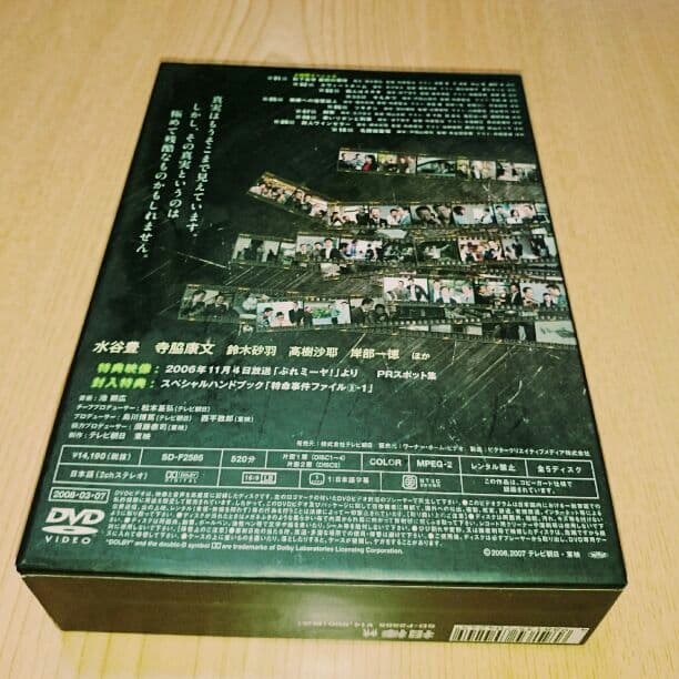 相棒 BOX①