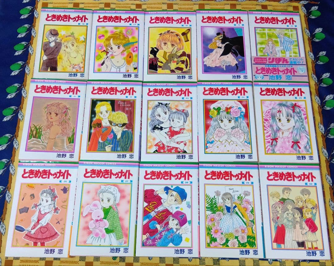 ときめきトゥナイト 全巻セット 星のゆくえ ときめきミッドナイト 江藤蘭世の宝物