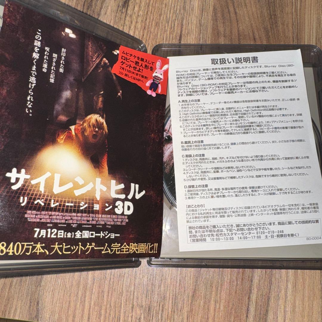 に*す様 【廃盤】サイレントヒル('06カナダ/仏) Blu-ray
