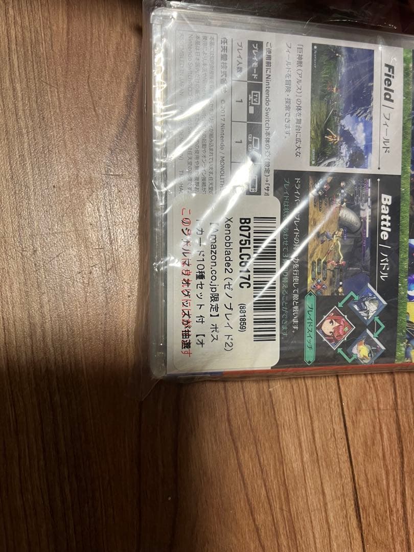新品 未使用 switch ゼノブレイド 2 アマゾン限定ポストカード付き