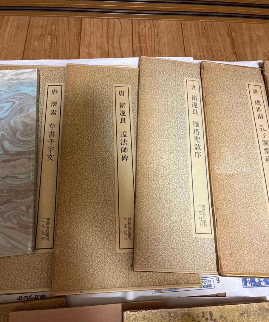 楷書・行書・草書・篆書・仮名文字の本