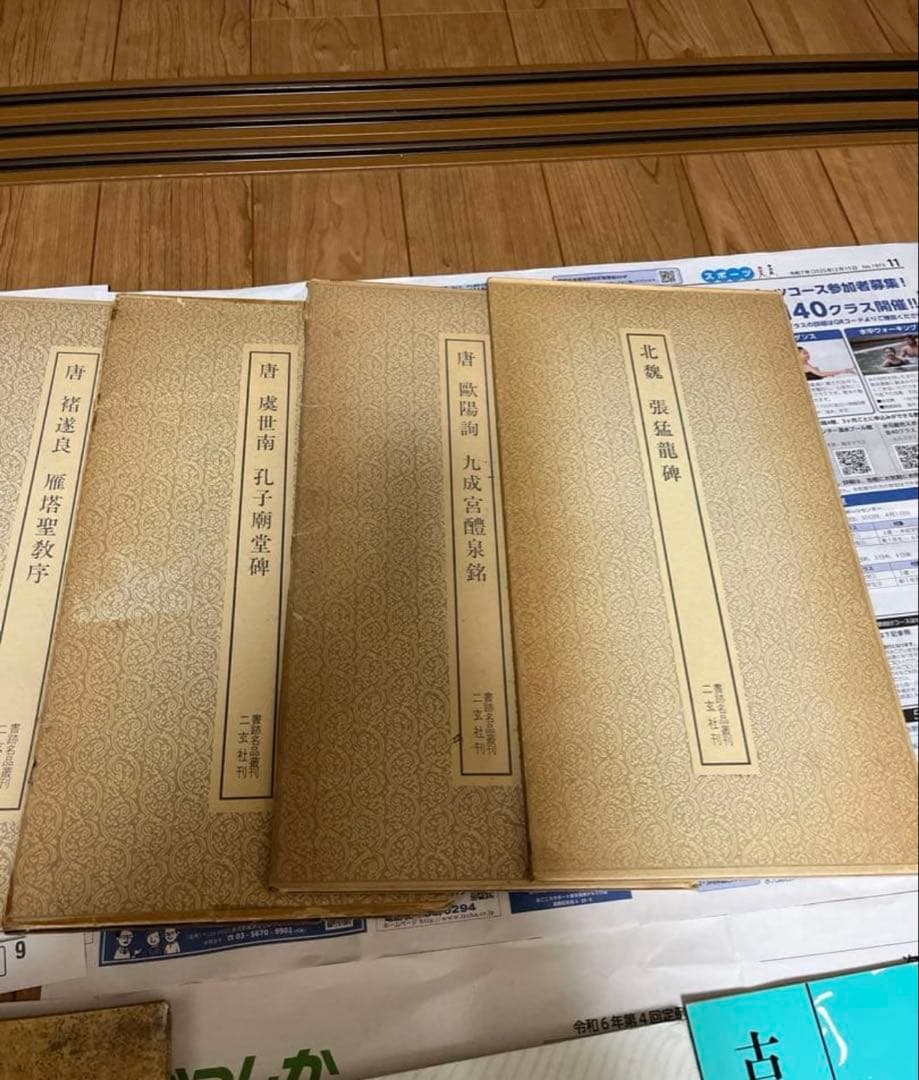 楷書・行書・草書・篆書・仮名文字の本
