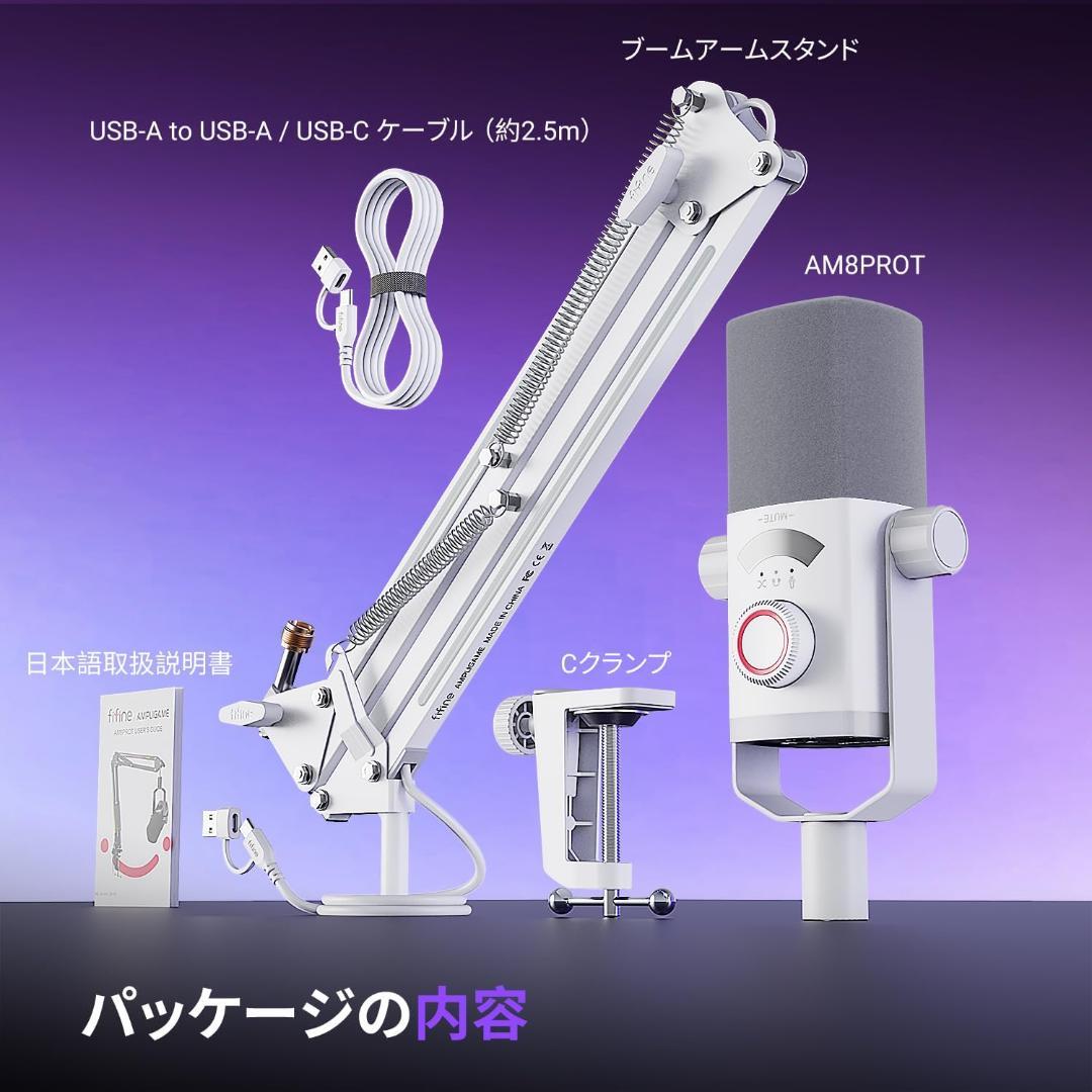 FIFINE AM8PROTW USB XLR ダイナミックマイク ホワイト