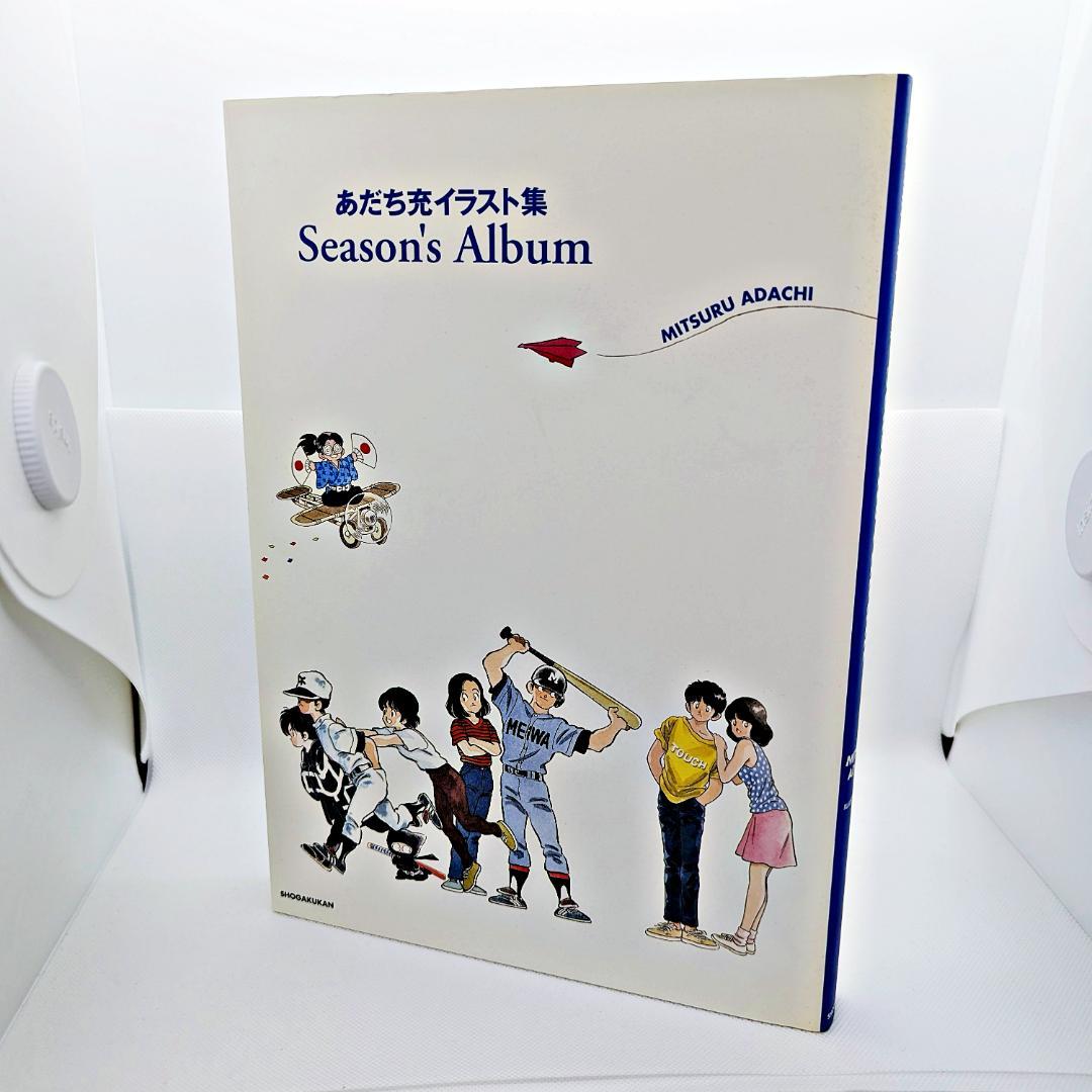 【初版・ケース帯付】 Season's album あだち充イラスト集