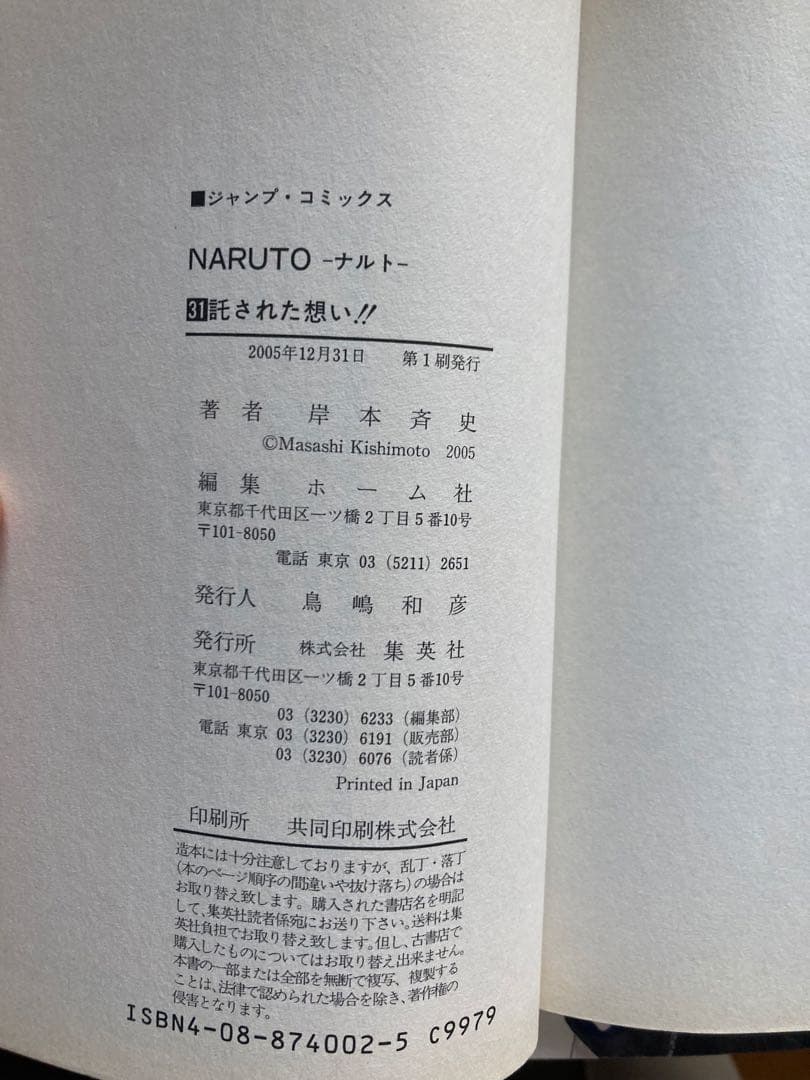 ナルト全巻セット 全72巻＋外伝 NARUTO 多数初版 ジャンプ