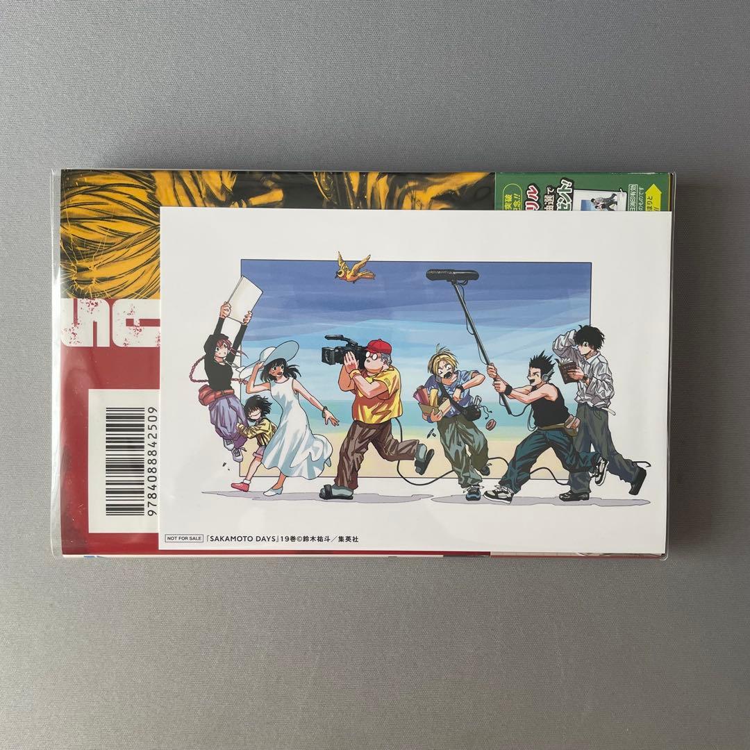 【全巻透明カバー付き】SAKAMOTO DAYS 全巻まとめ売り