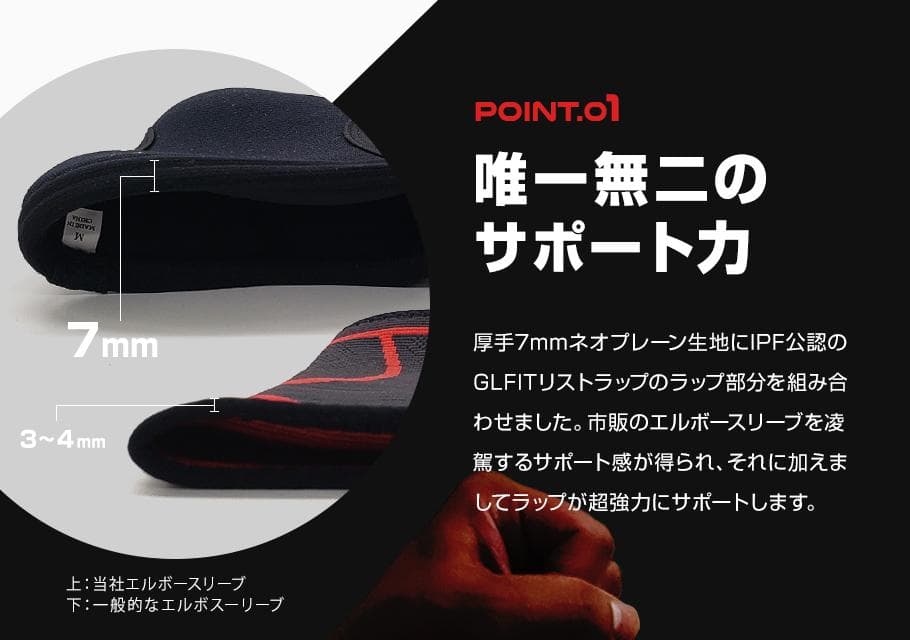 【正規販売】GLFIT Xエルボースリーブステルスブラック(S)