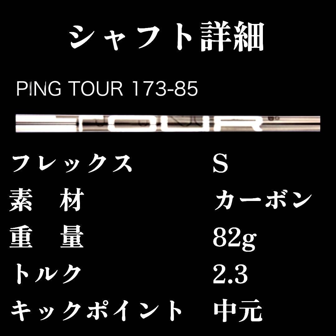 PING G425 5U ユーティリティ ピンツアーSグリップ新品