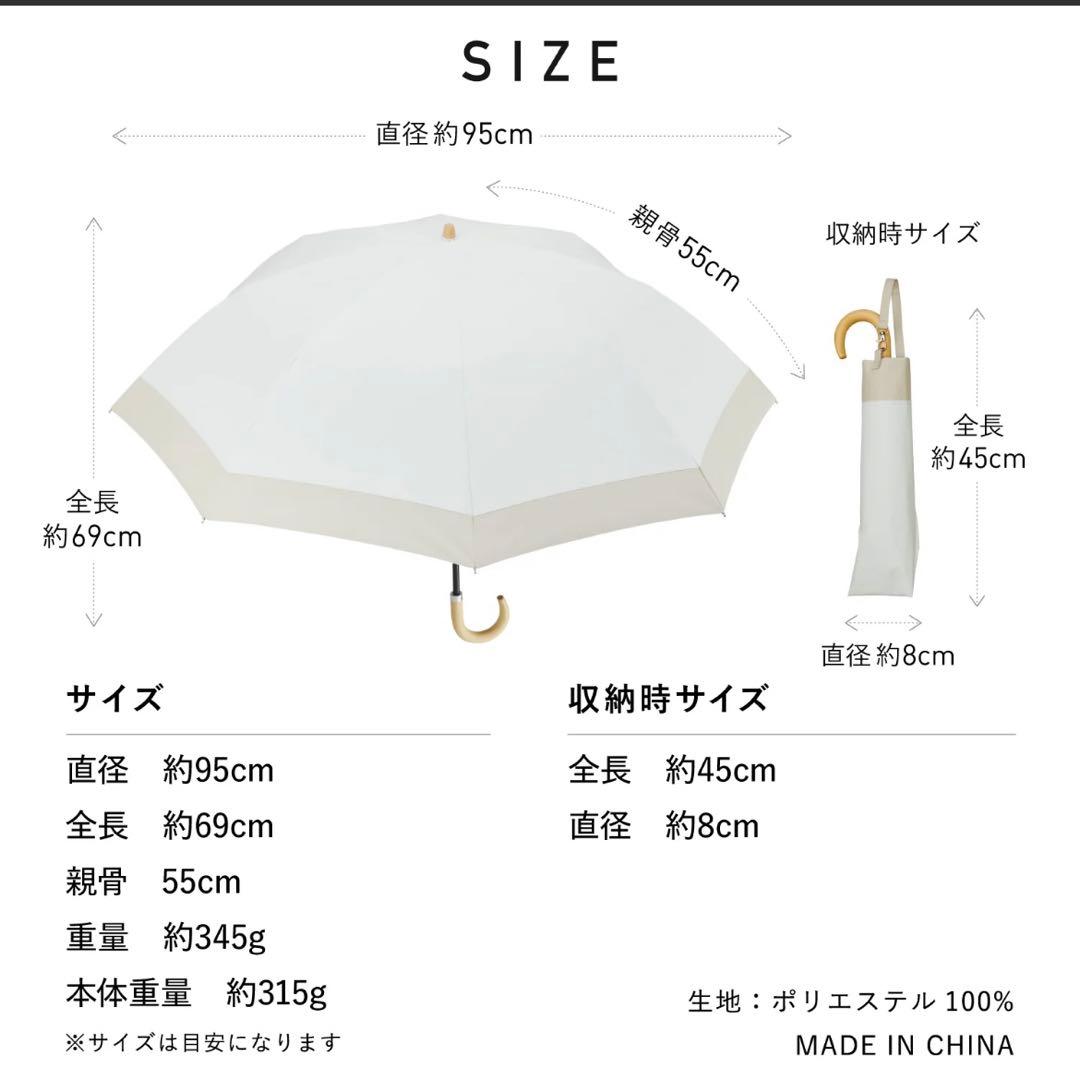 【新品未使用】COKAGE+ 2way 折りたたみ日傘 ラテベージュ ×ホワイト