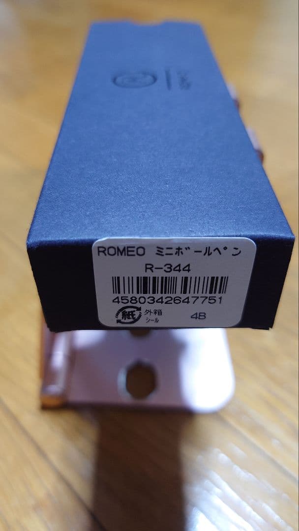 ★ ROMEO no.3 MINI ロメオ ミニ R-344 リフィル付