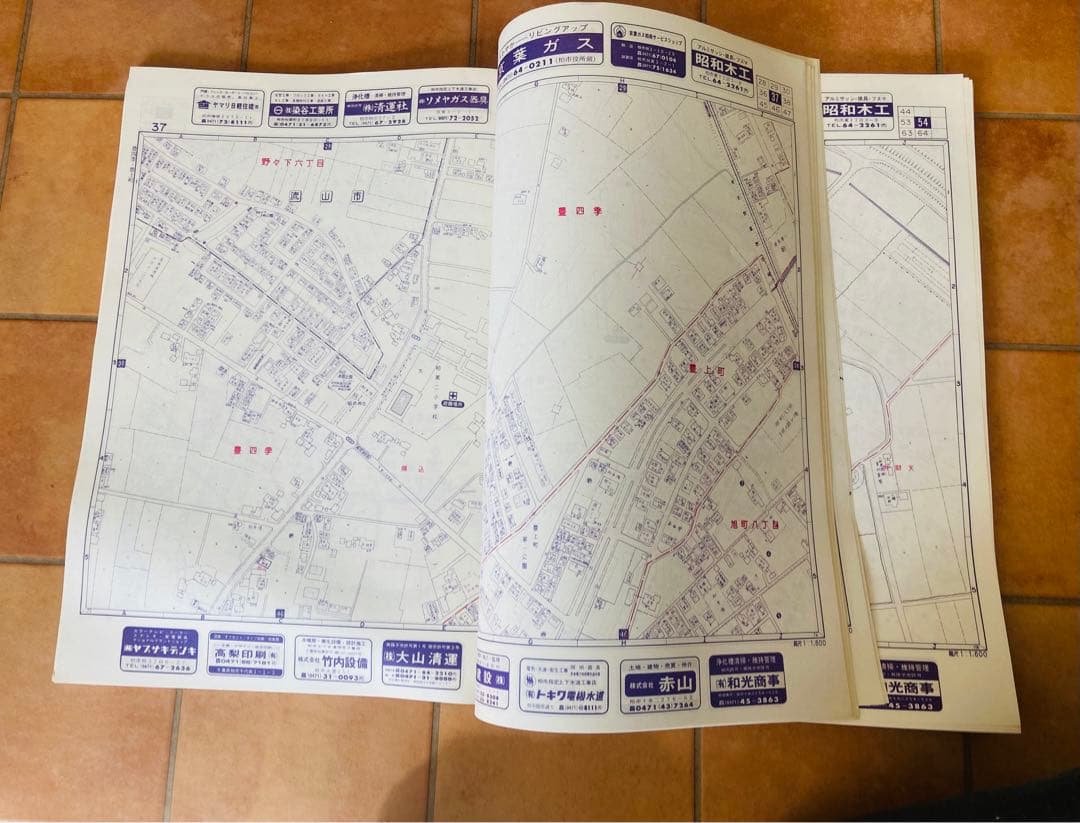 ゼンリンの住宅地図　千葉県　柏市　1986年　A3サイズ