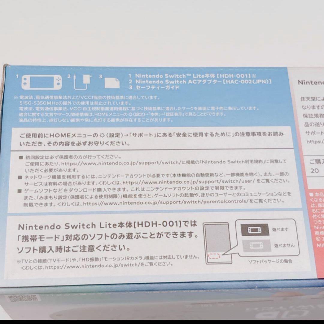 極美品✨ Nintendo switch スイッチ ライト ザシアン ザマゼンタ