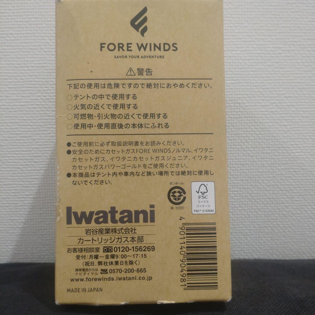【新品未使用】FORE WINDS MICRO CAMP STOVE シルバー