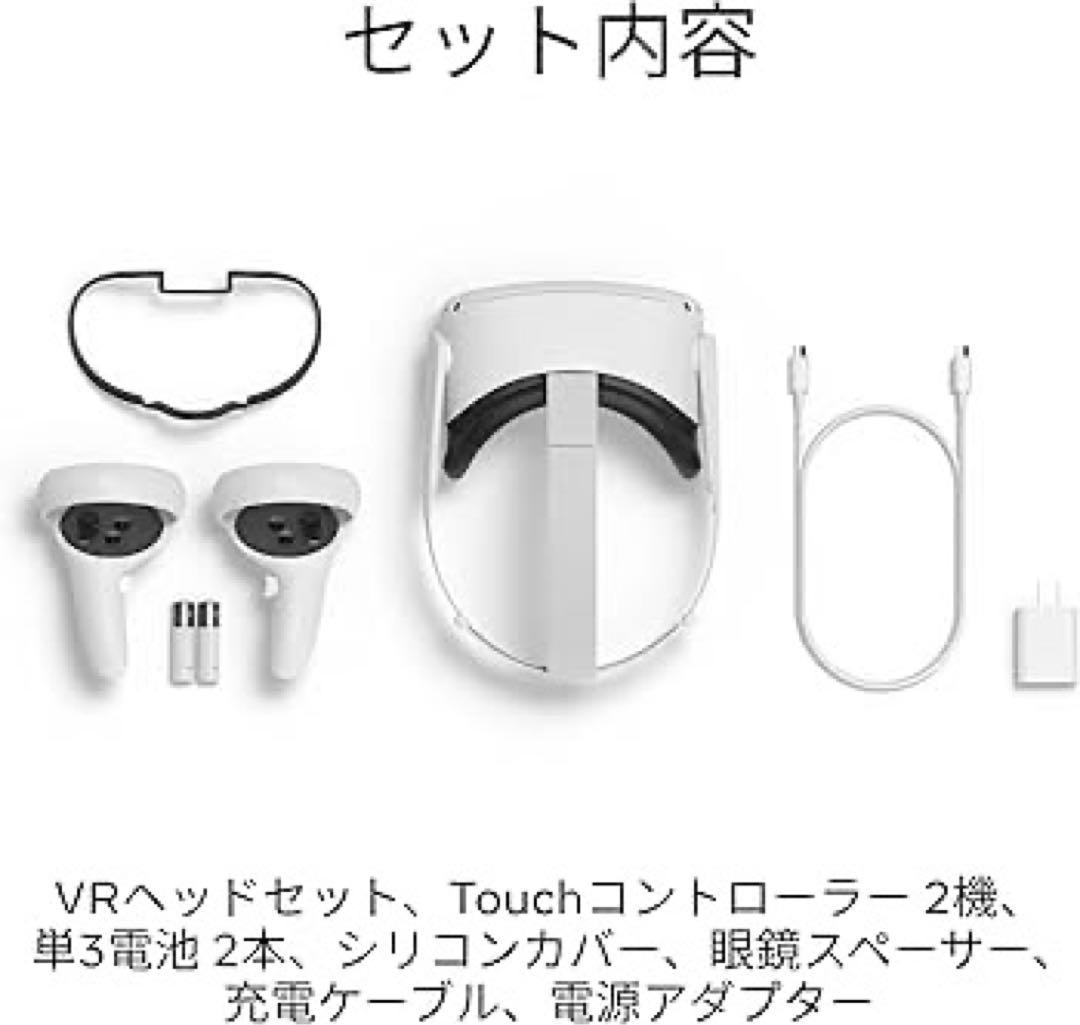 【新品】 Quest 2 128GB | VRヘッドセット