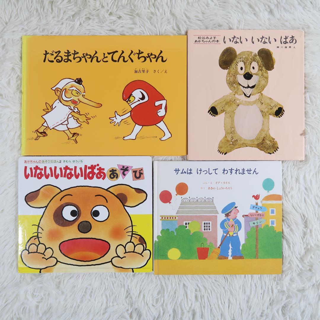 絵本まとめ売り　50冊セット　乳児　幼児　0歳　1歳　2歳 3歳 4歳 5歳