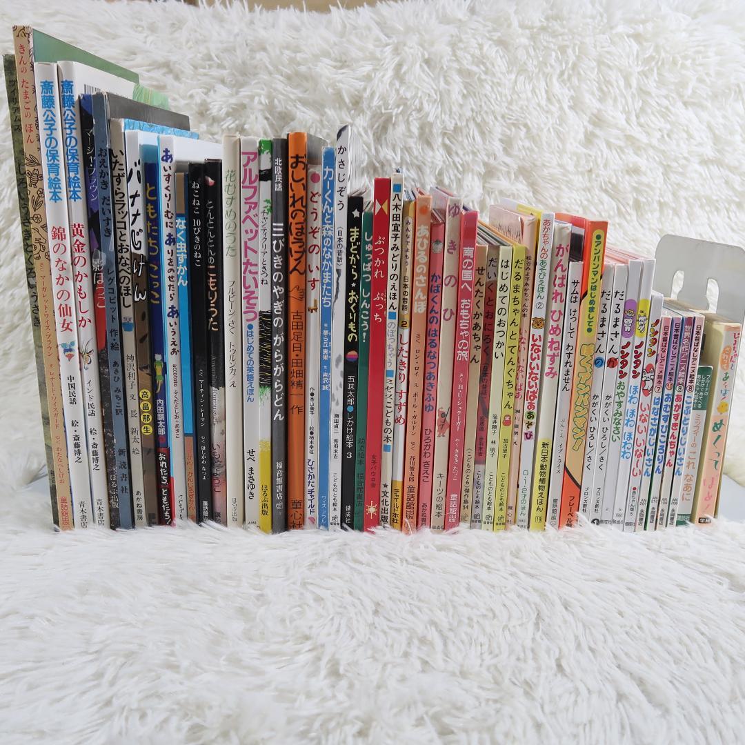 絵本まとめ売り　50冊セット　乳児　幼児　0歳　1歳　2歳 3歳 4歳 5歳
