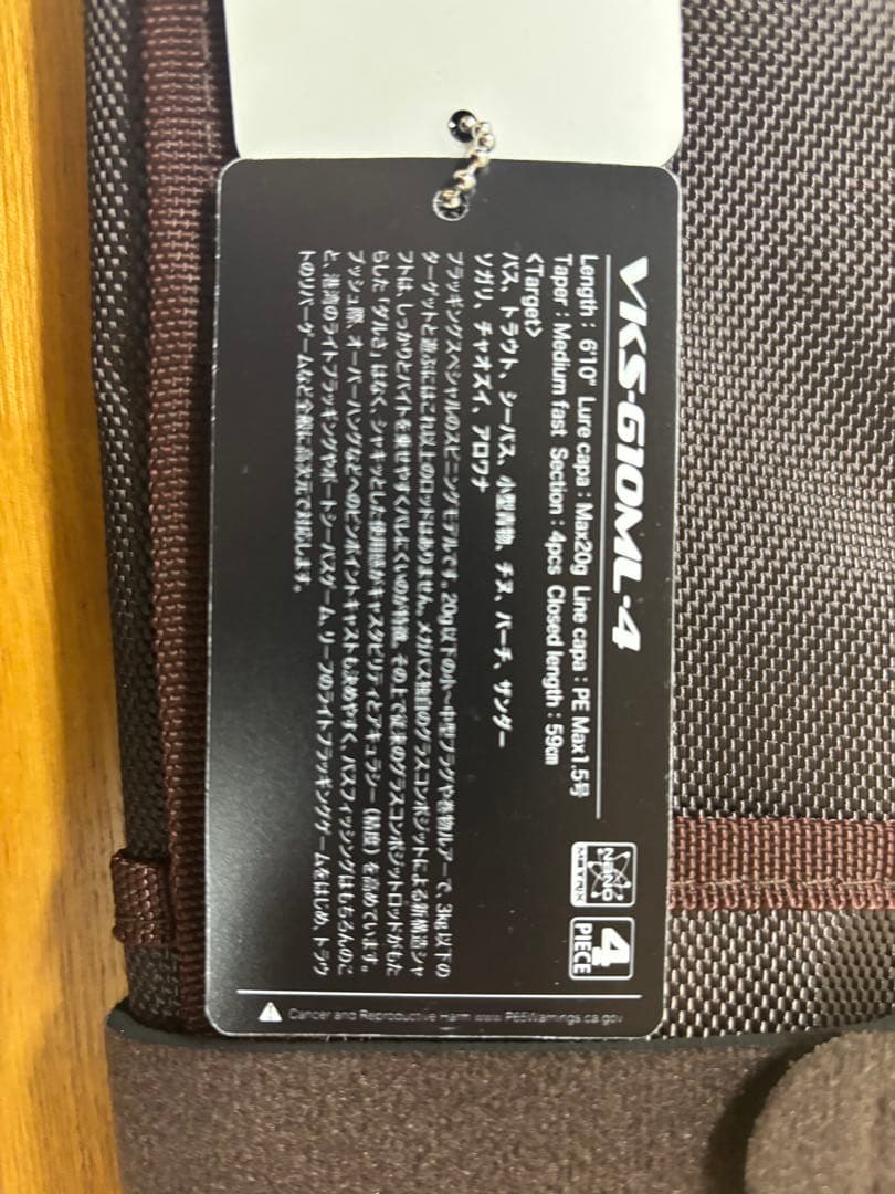 ロッド Megabass Valkyrie VKS-610ML-4