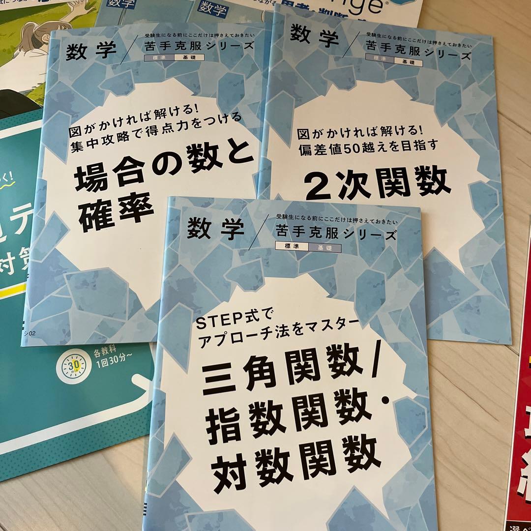教材