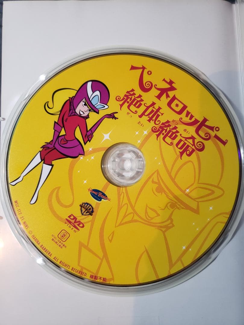 ペネロッピー絶体絶命 ハリウッドの冒険編 DVD