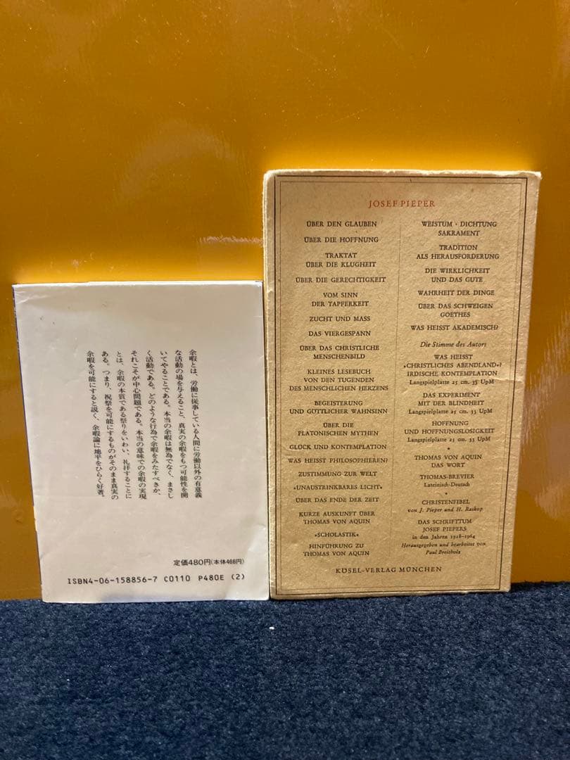 ヨゼフ・ピーパー　余暇と祝祭 & Musse und Kult セット