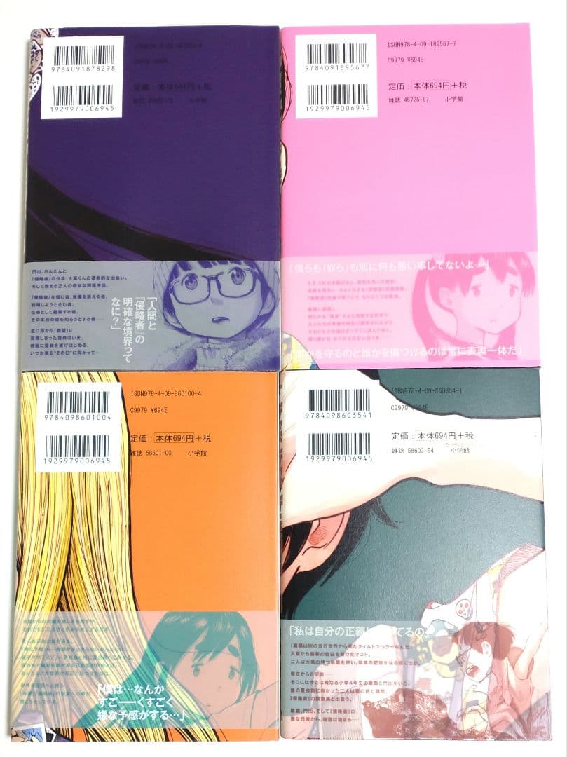 デッドデッドデーモンズデデデデデストラクション 1〜12巻 全巻セット 美品