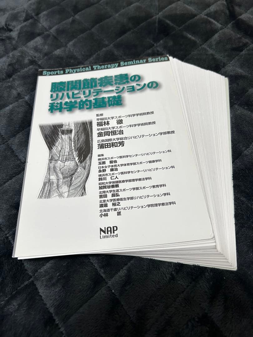 スポーツ理学療法セミナーシリーズ 6冊セット