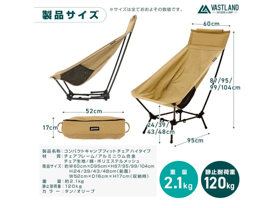 VASTLAND アウトドアチェア オリーブグリーン