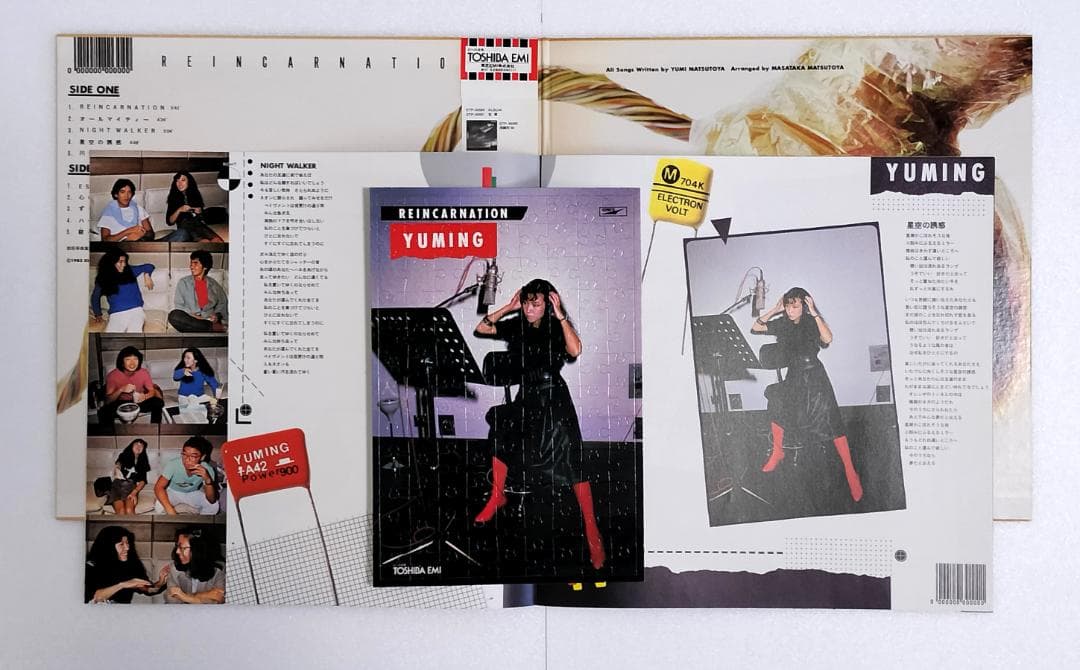 Yuming LPレコード 9枚セット