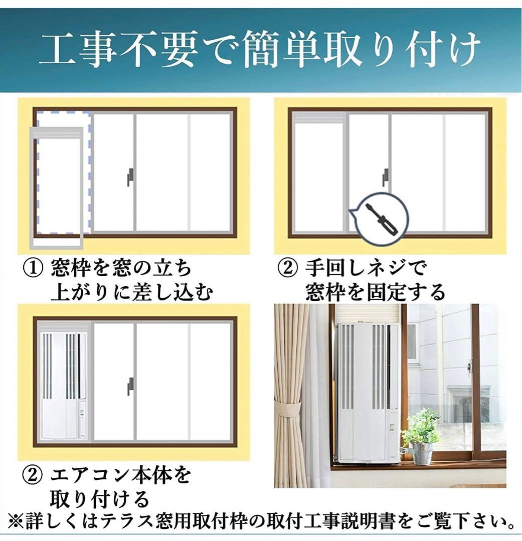 即日発送可能！コロナ 窓用エアコン CW-16AZ4-WS 2025年製