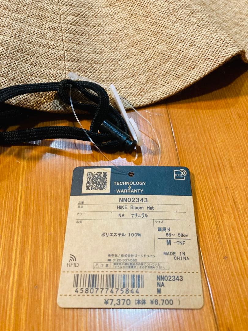 【新品】THE NORTH FACE HIKE bloom hat M NA