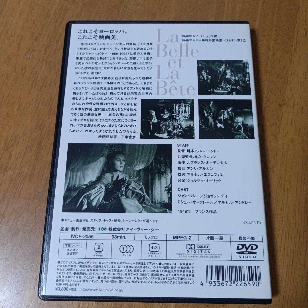 JEAN COCTEAU DVD-BOX　ジャン・コクトー