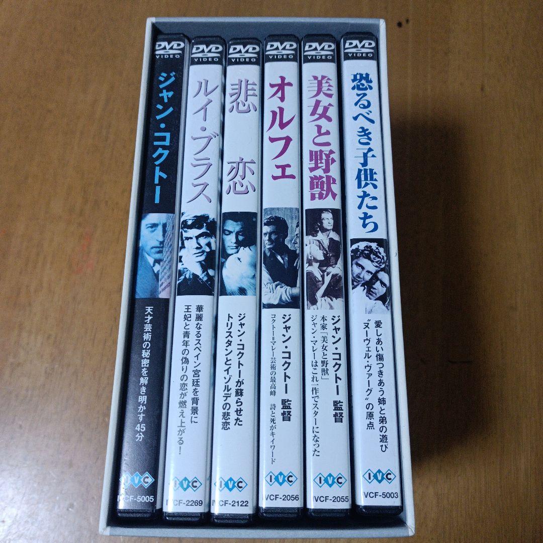 JEAN COCTEAU DVD-BOX　ジャン・コクトー