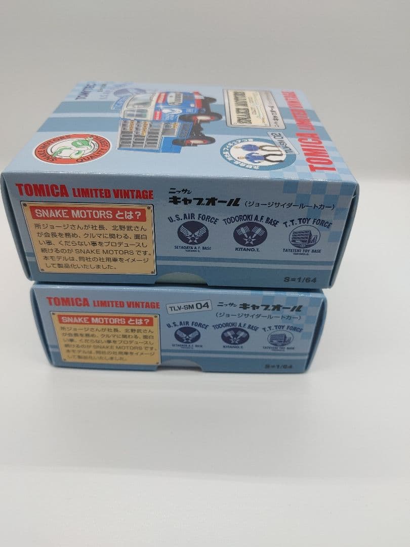 ニッサン　キャブオール　２台セット　トミカリミテッドヴィンテージ