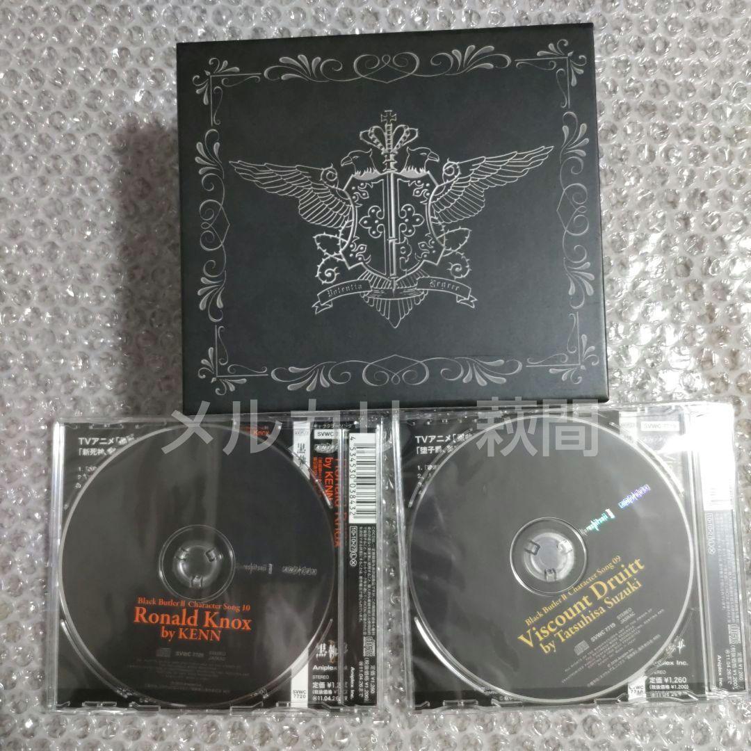 黒執事　キャラクターソング　CD　セット