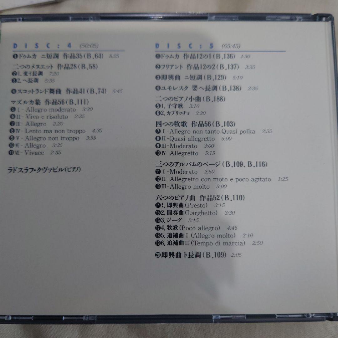 ドヴォルザーク ピアノ作品全集 5枚組 CD