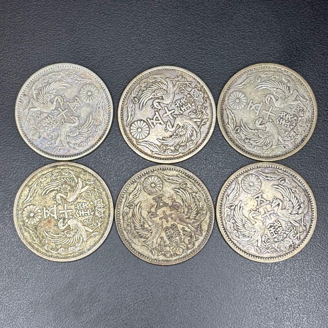 小型50銭銀貨 / 鳳凰50銭銀貨 / 小丸 6枚セット SV720 その2