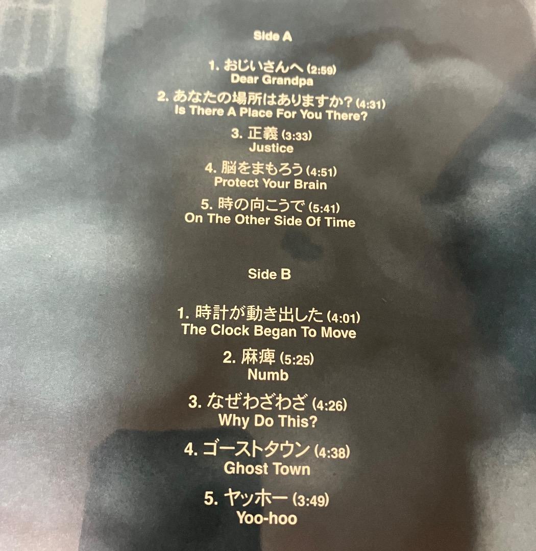 新品 坂本慎太郎 / ヤッホー レコード ゆらゆら帝国