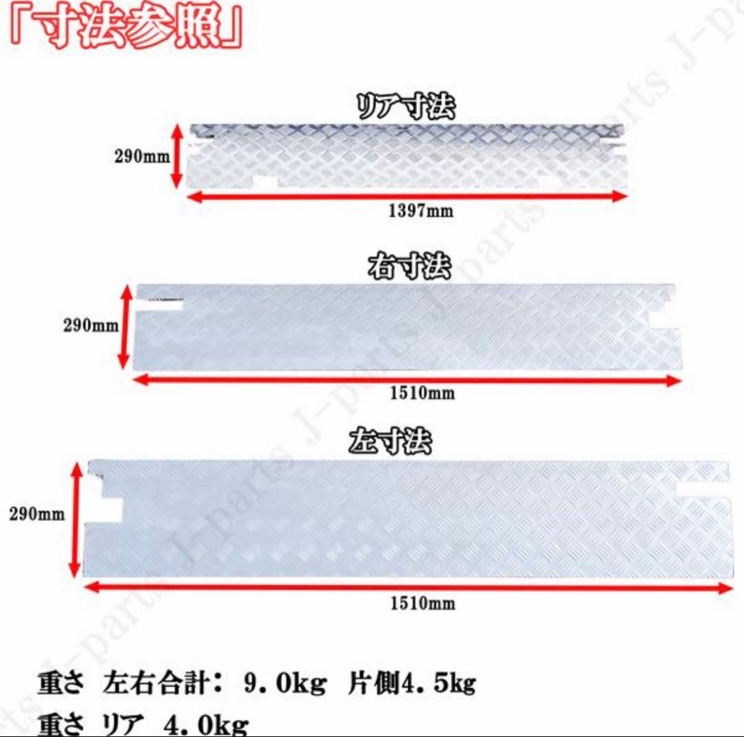 スーパーキャリィ　アオリインナーカバー　DA16T 専用設計　縞模様ステンレス製