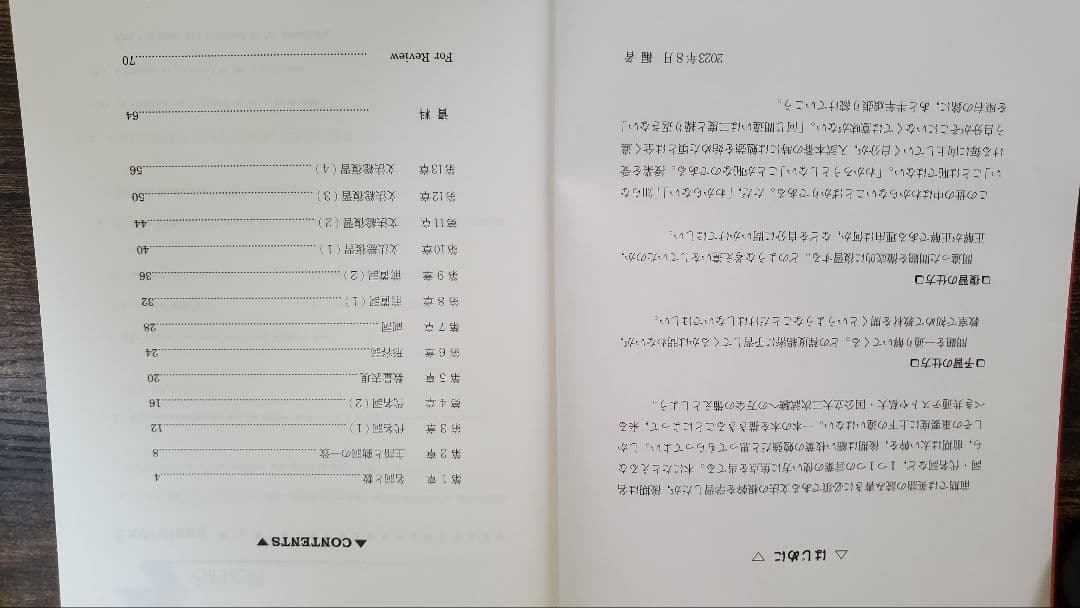 竹岡科 駿台 2023年度版英語フルセット 自由英作文のエッセンス 英文精読特講
