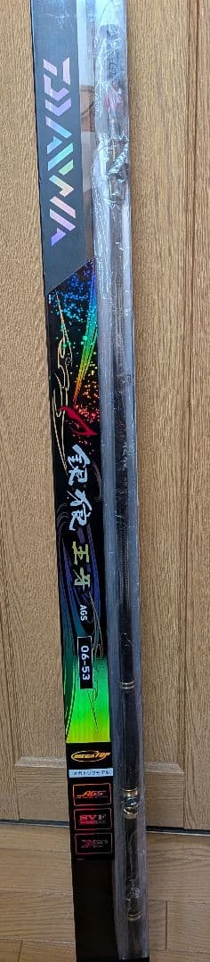 ダイワ 銀狼 20 王牙 AGS 06-53 チヌ竿