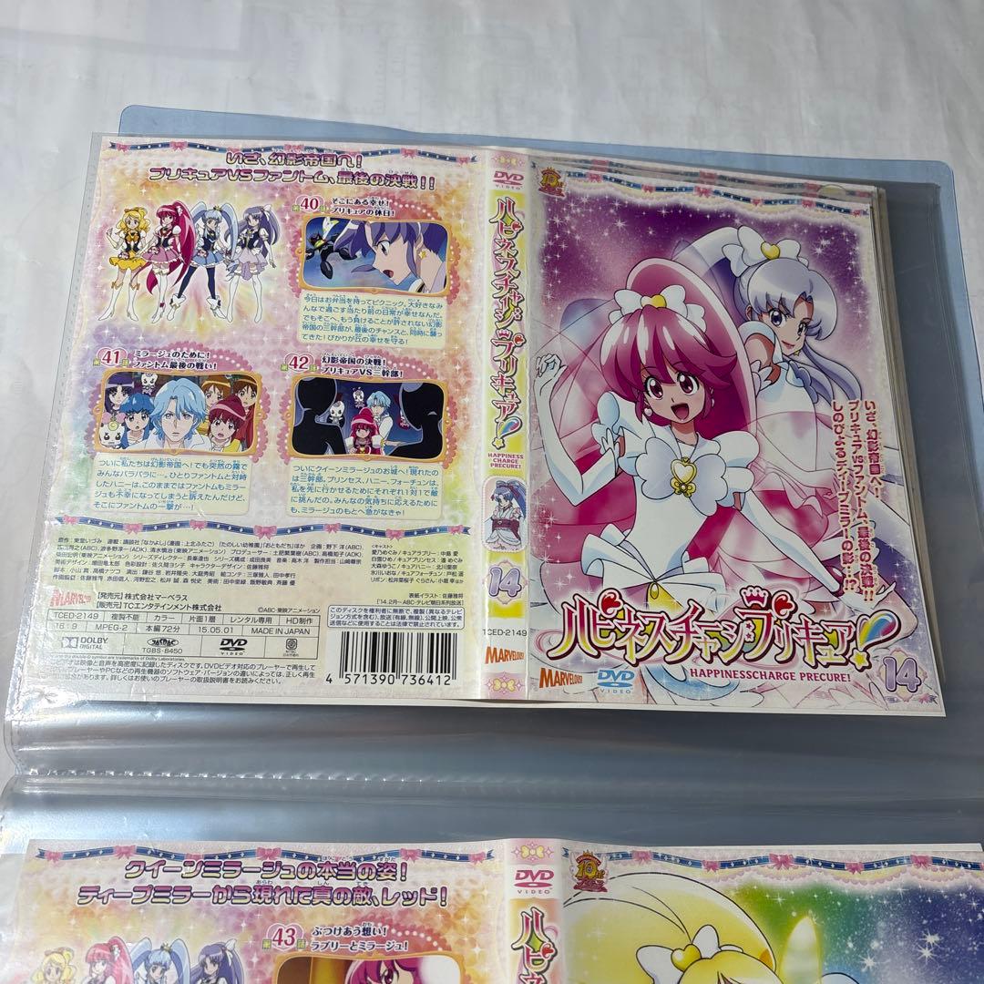 ハピネスチャージプリキュア！ DVD 1〜16巻　全話収録