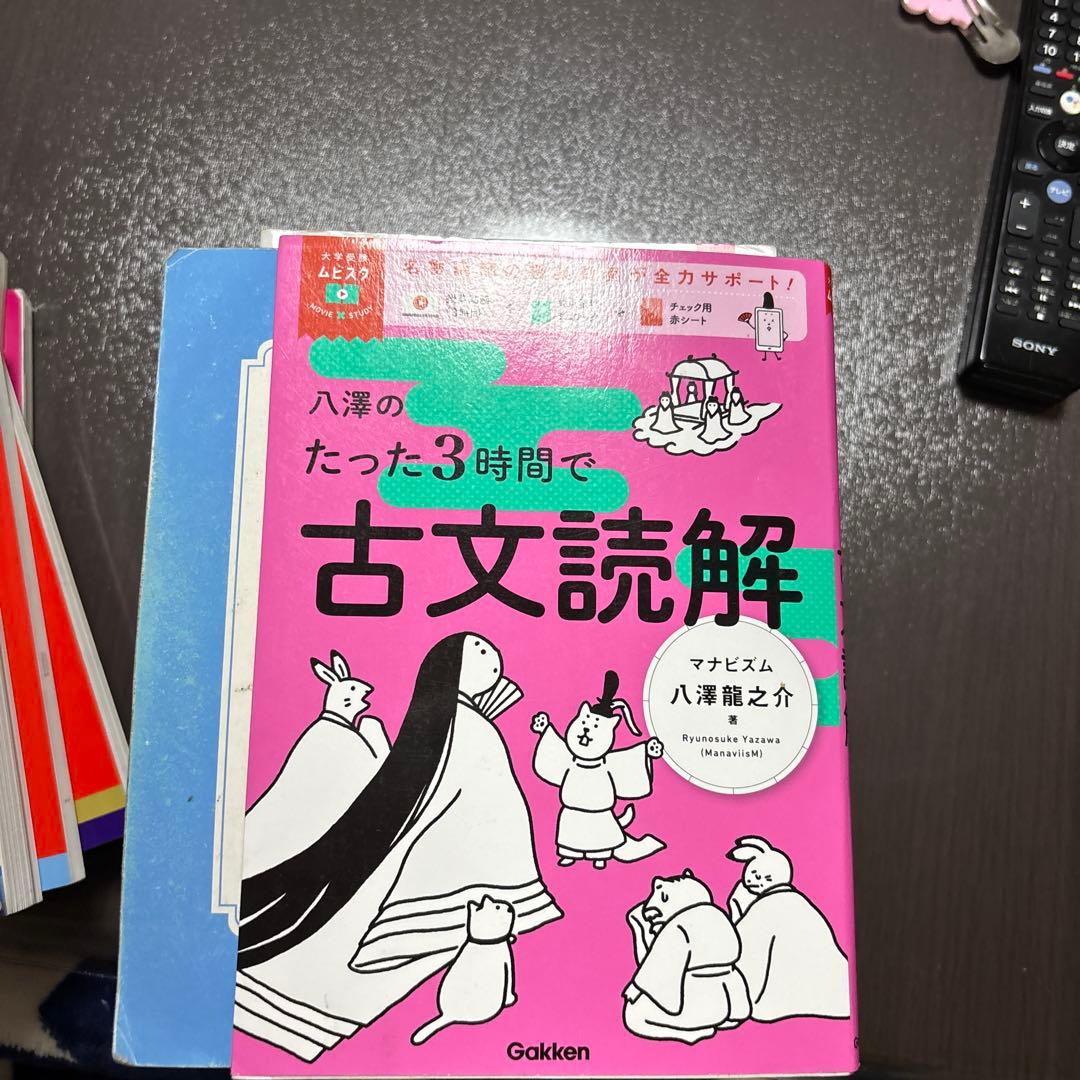 参考書バラ売り可能