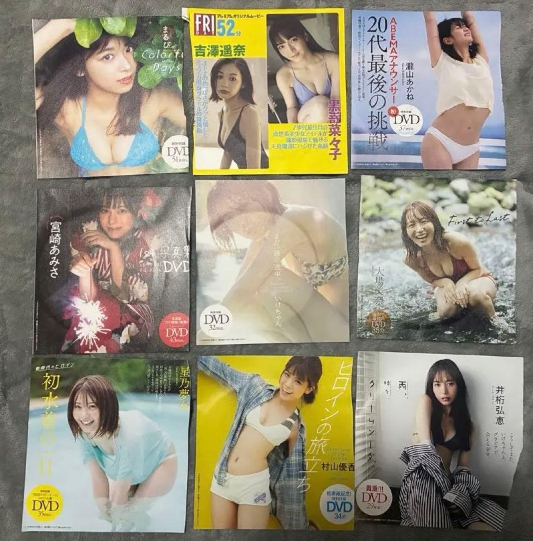 FRIDAY プレイボーイ　ヤングマガジン　ヤングチャンピオン他付録DVD76枚
