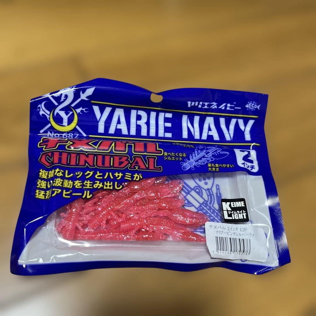 新品未開封　YARIE NAVY チヌバル　2インチ　10色　31パック