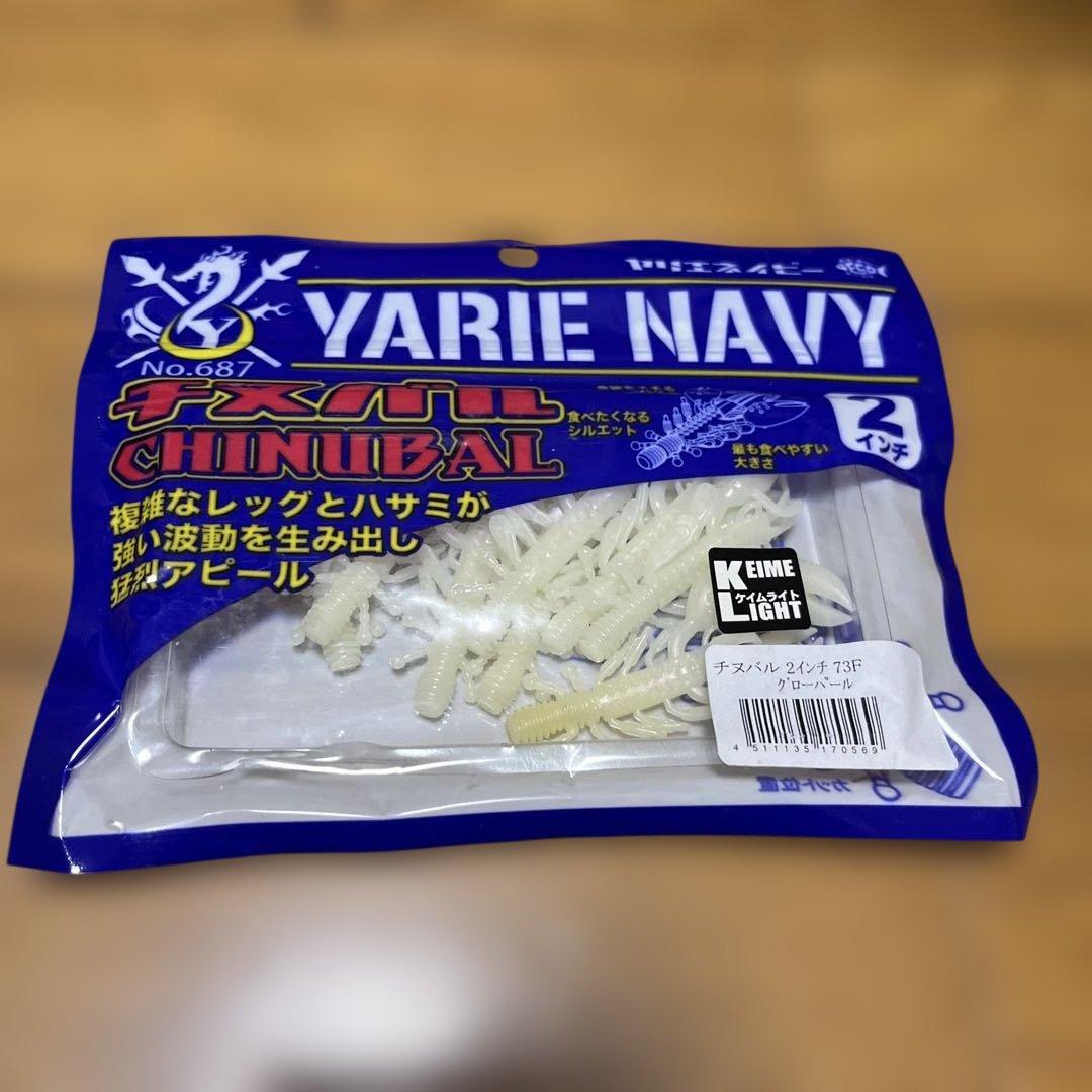 新品未開封　YARIE NAVY チヌバル　2インチ　10色　31パック
